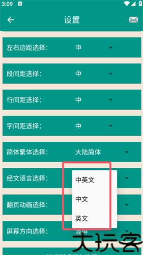 微读圣经和合本