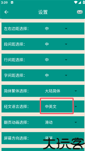 微读圣经和合本