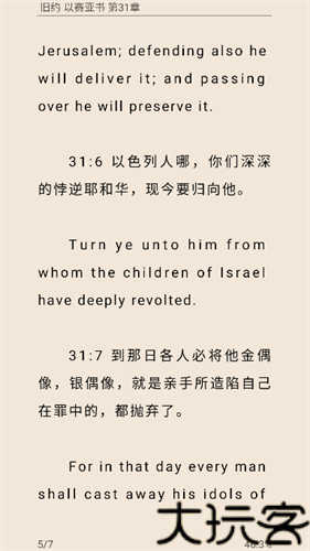 微读圣经和合本