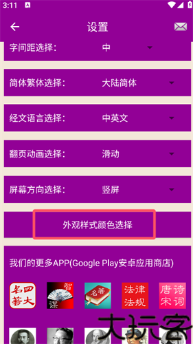 微读圣经和合本