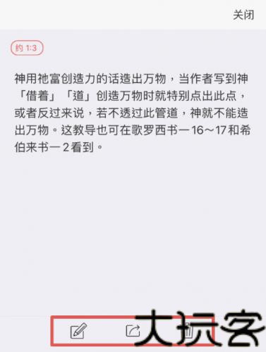 微读圣经和合本