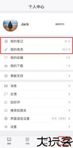 微读圣经和合本