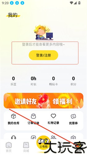 乐子云游
