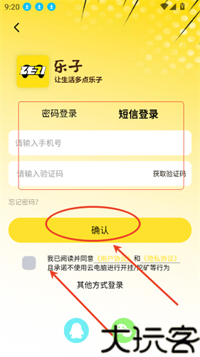 乐子云游