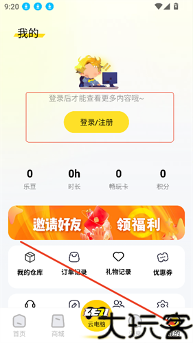 乐子云游