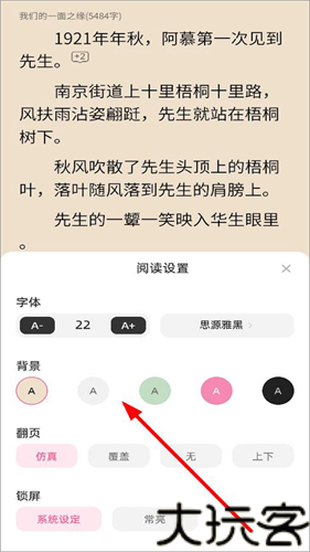 布咕阅读app