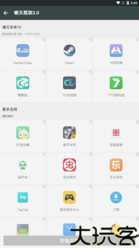 啸天框架3.0