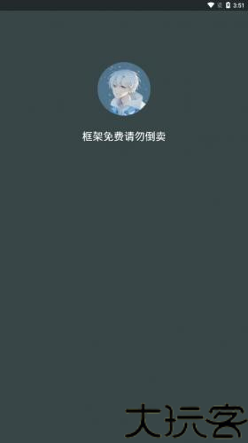啸天框架3.0