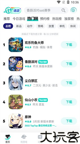 taptap