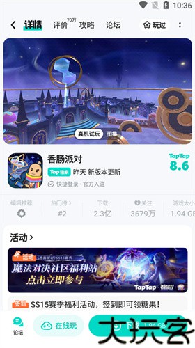 taptap