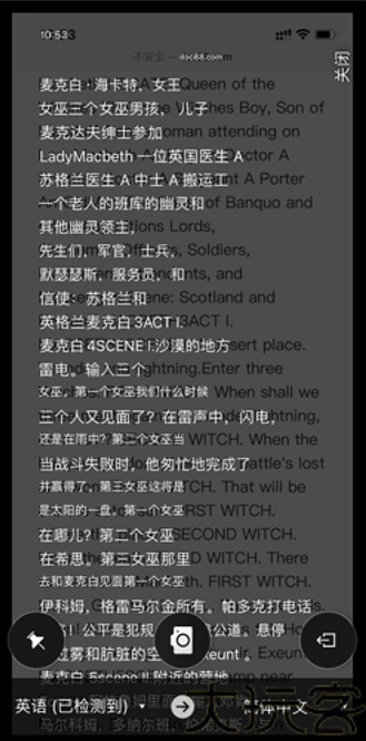 微软翻译app