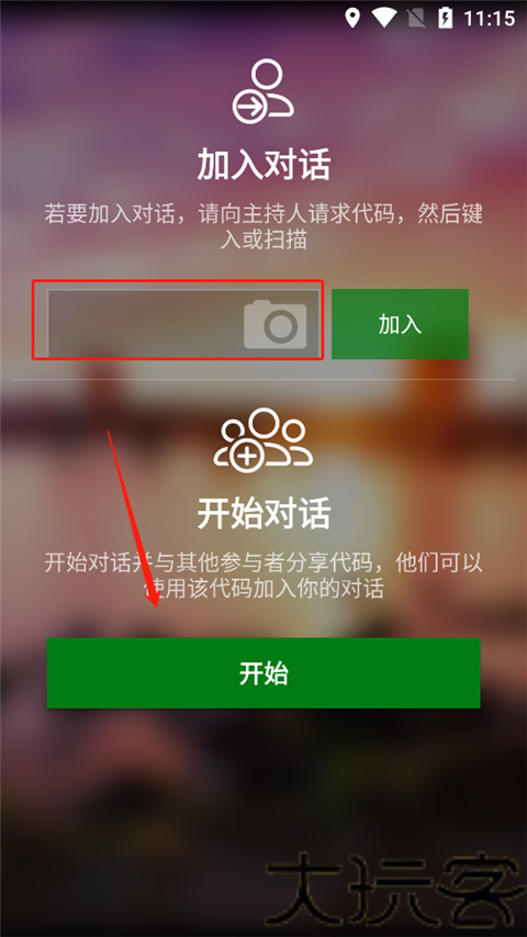 微软翻译app