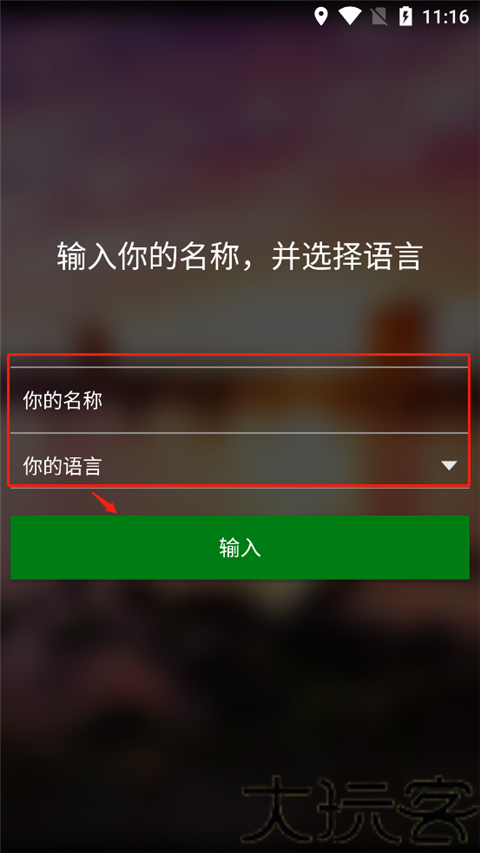 微软翻译app