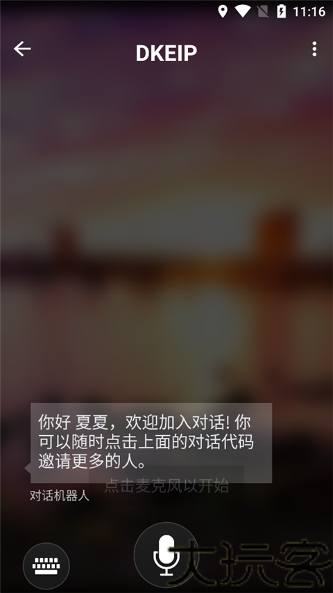 微软翻译app