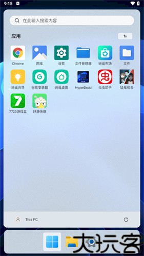 hyperdroid