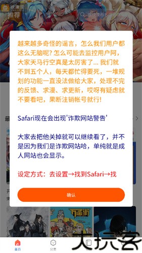 漫蛙manwa2