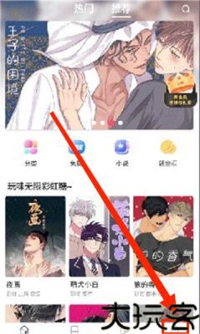 漫蛙manwa2