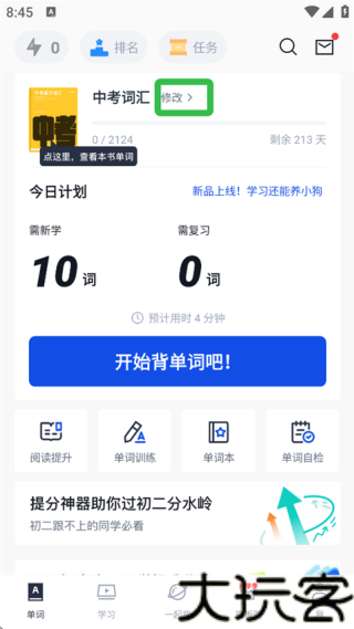 百词斩四六级估分器