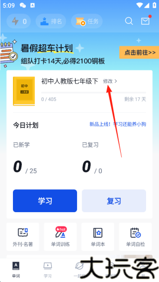 百词斩四六级估分器