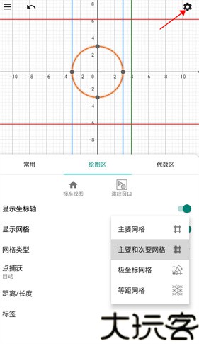 geogebra cas计算器