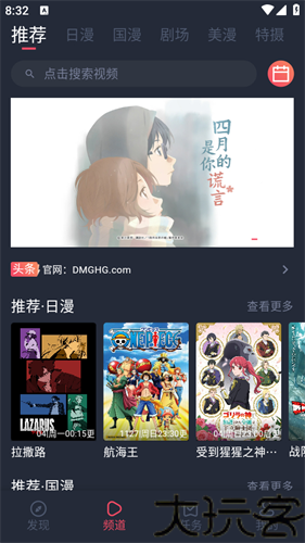 动漫共和国2026最新版