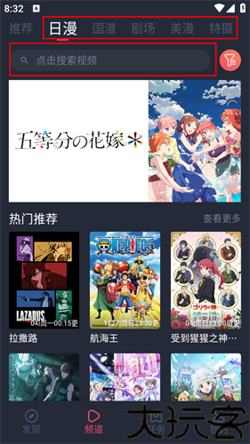 动漫共和国2026最新版