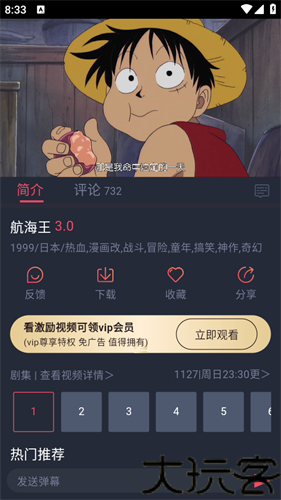 动漫共和国2026最新版