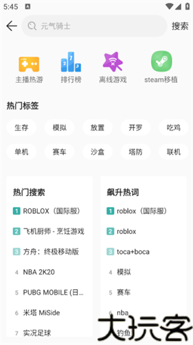 酷酷跑游戏盒子