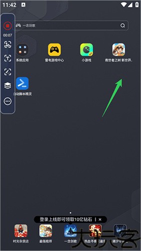 自动脚本精灵