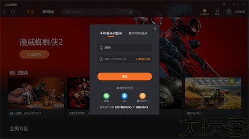 随乐游tv版