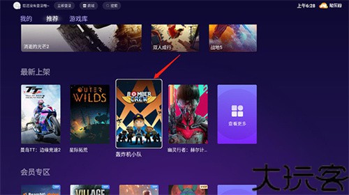 随乐游tv版