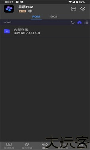 呆萌ps2模拟器
