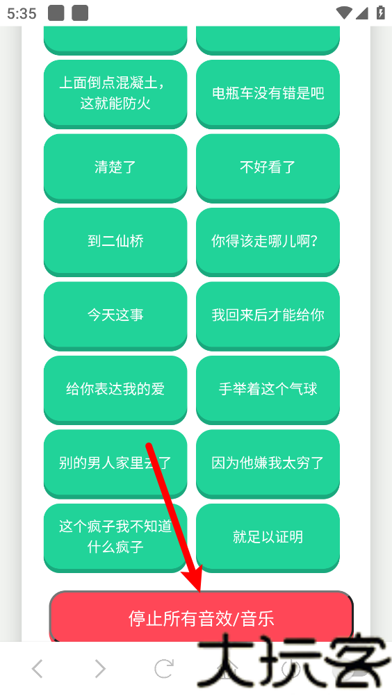 二仙桥大爷语音盒