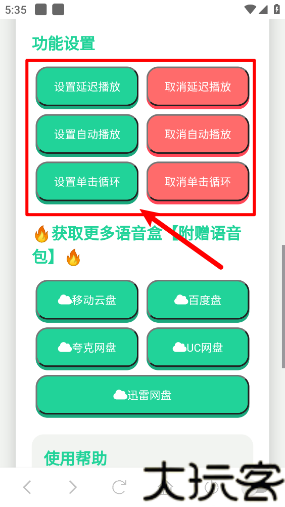 二仙桥大爷语音盒