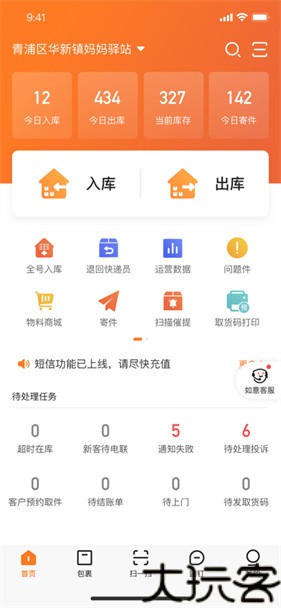 妈妈驿站