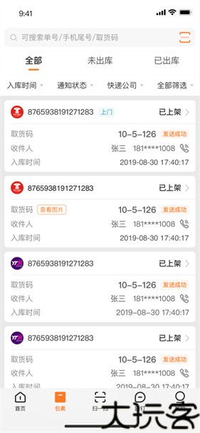 妈妈驿站