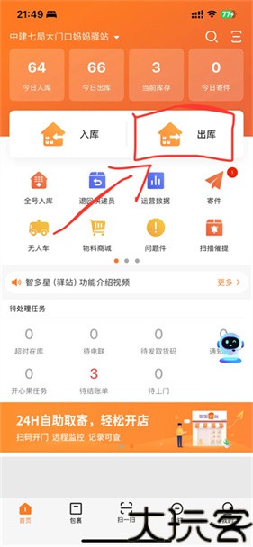 妈妈驿站