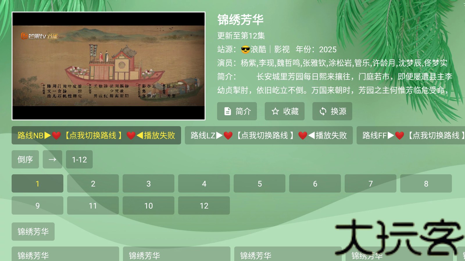 波哥影视
