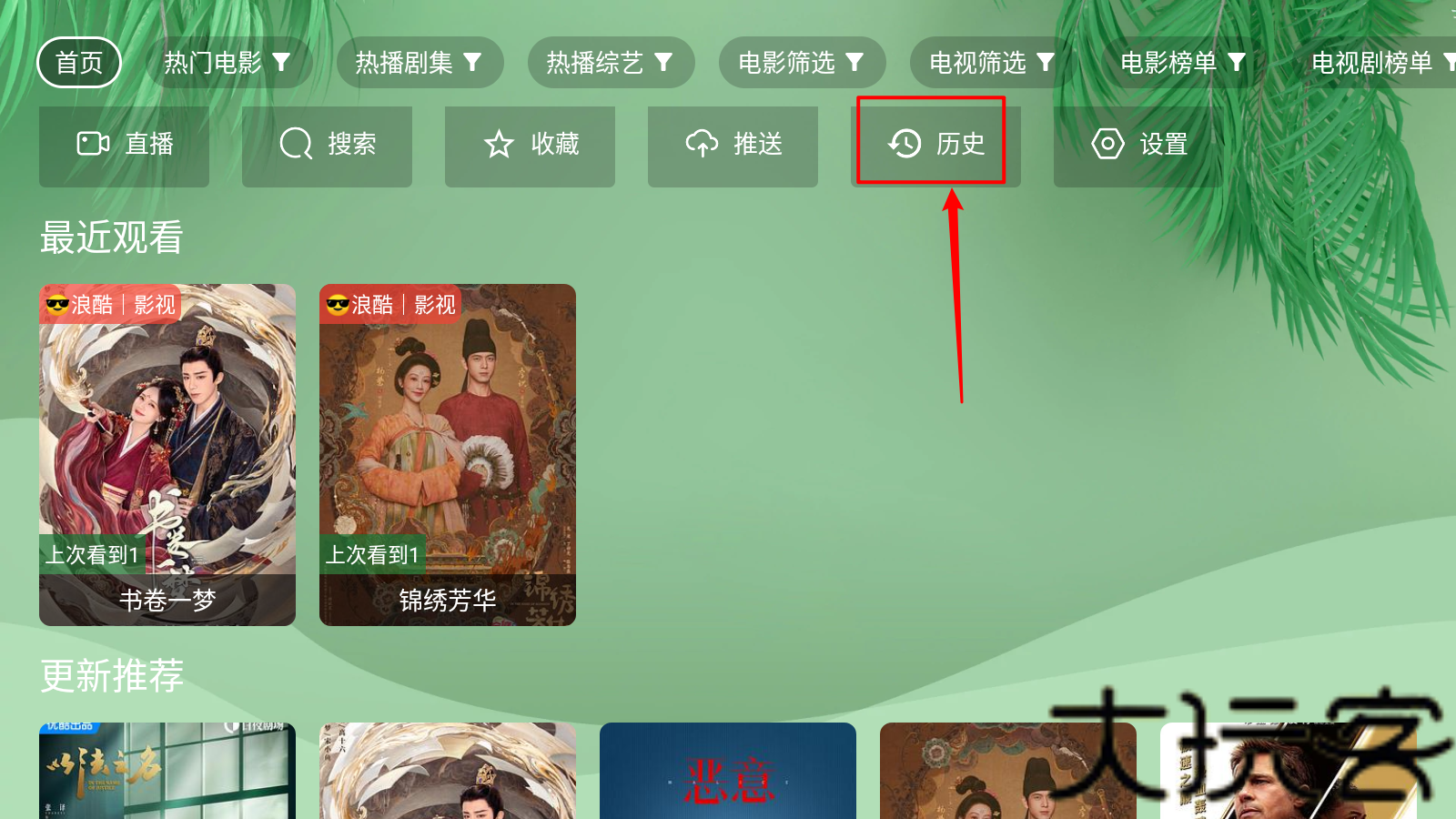 波哥影视