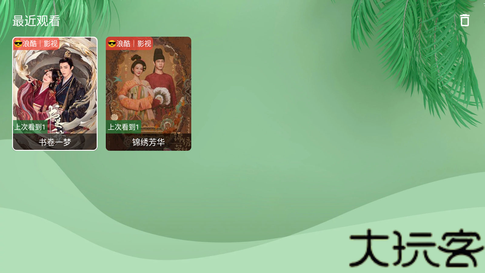 波哥影视