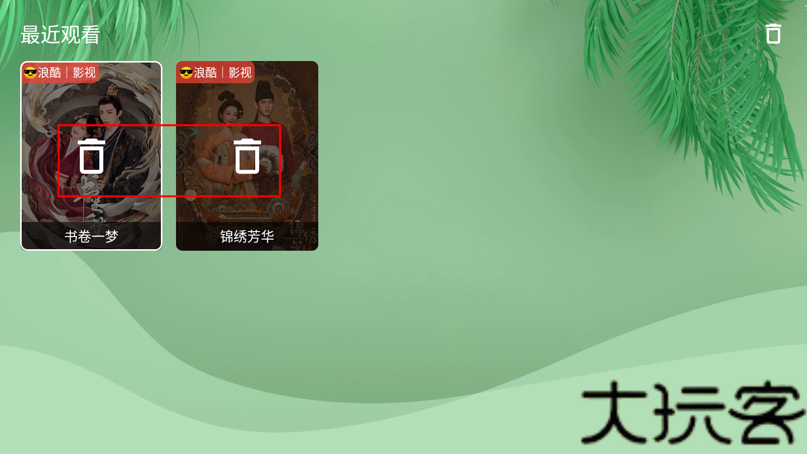 波哥影视