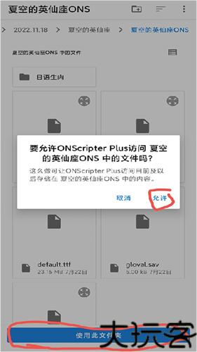 ons模拟器