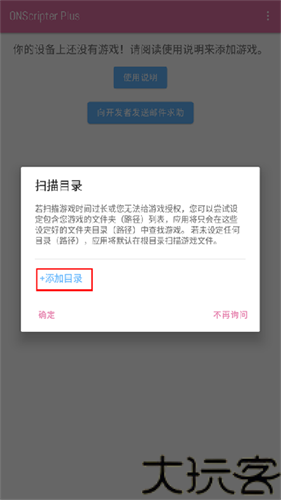 ons模拟器