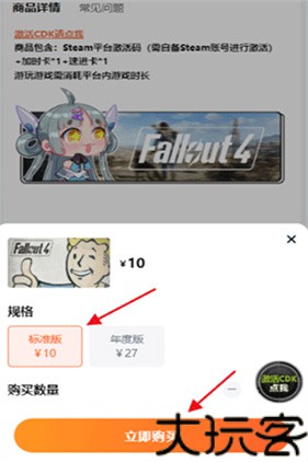随乐游云游戏免费版