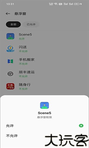 Scene工具箱
