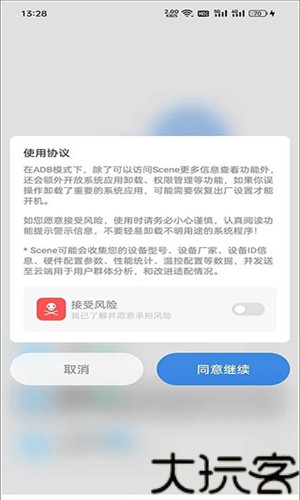 Scene工具箱