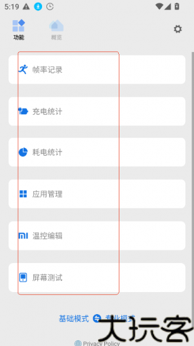 Scene工具箱