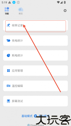 Scene工具箱