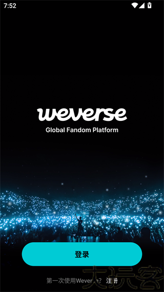 weverse黑色最新版