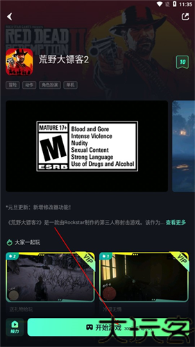 开黑云电脑